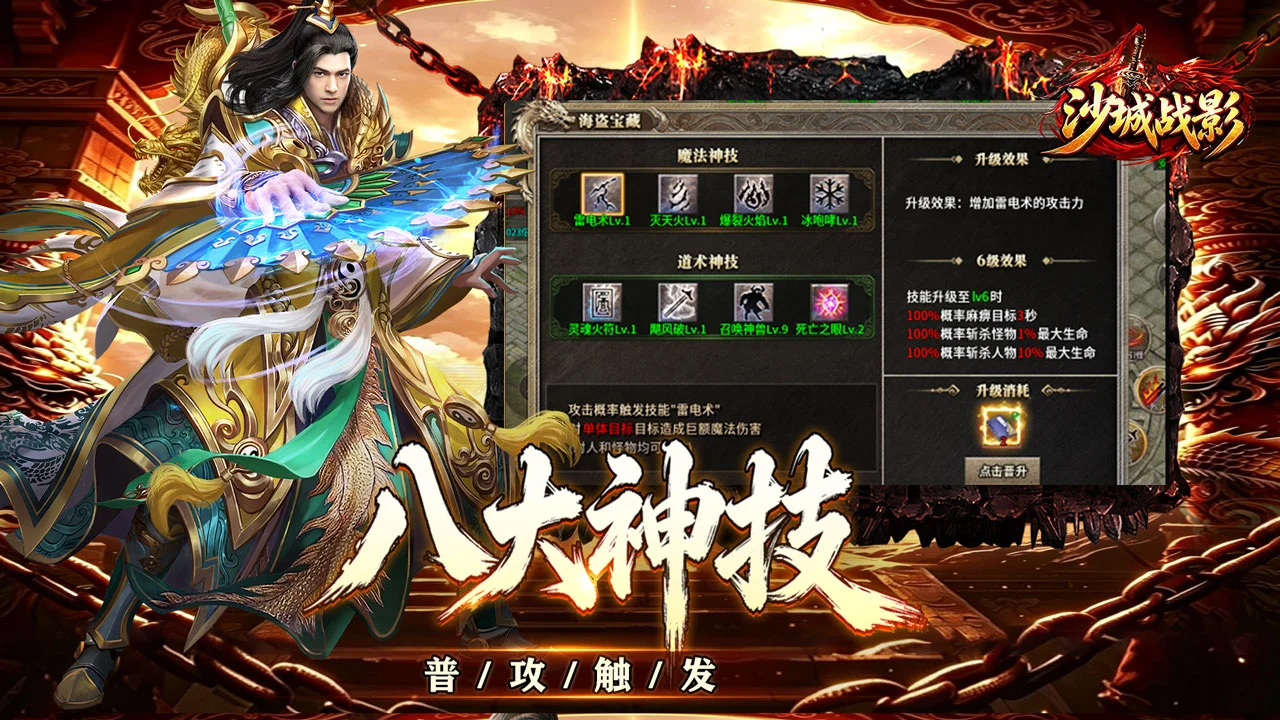 沙城战影图片