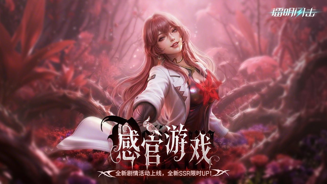 镭明闪击