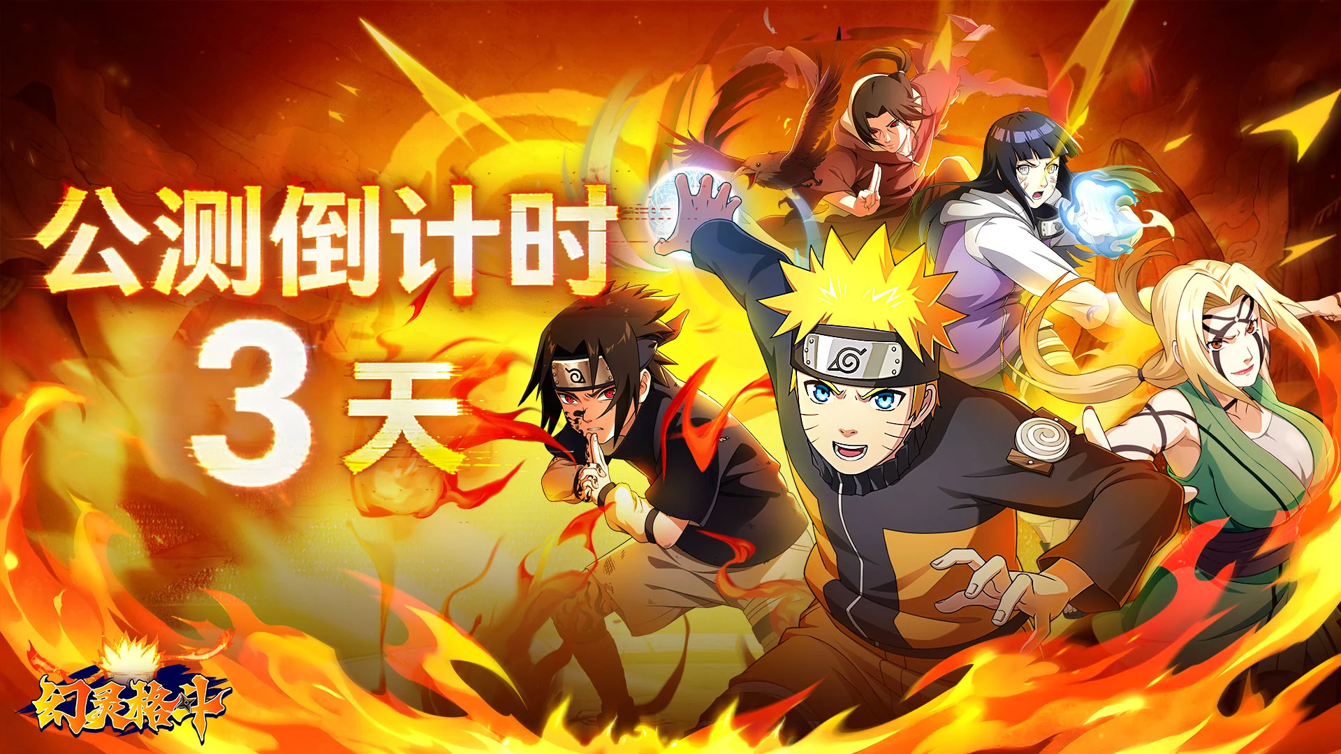 《幻灵格斗》倒计时3天！5月12日公测！现在预约不迷路图片
