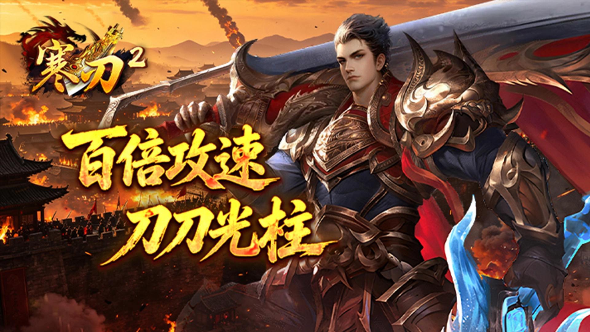 《寒刃2》七大陆开启新系统:长生诀图片