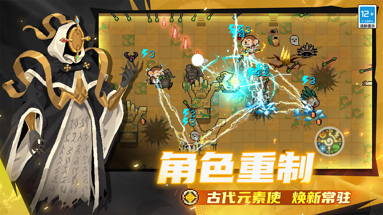 元氣騎士圖片_2