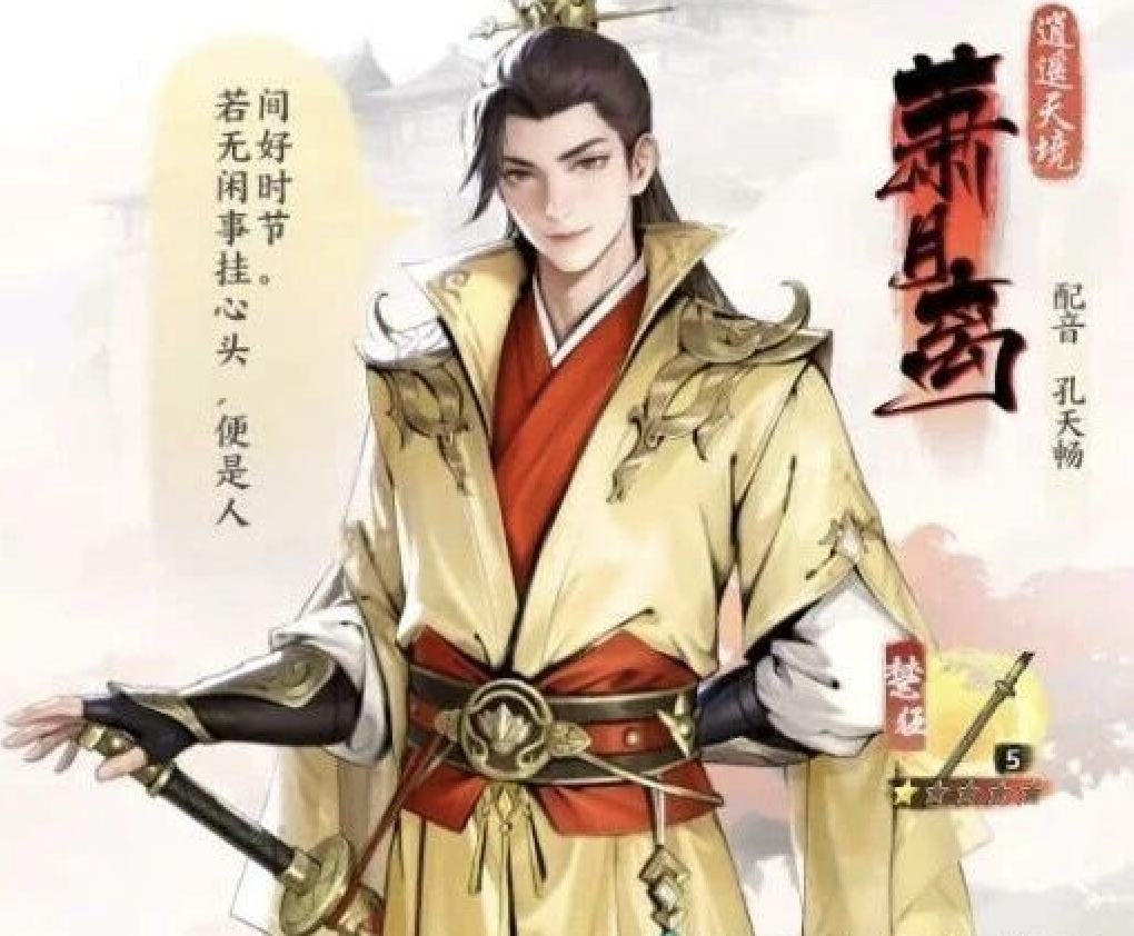 《少年歌行:风花雪月》前期队伍搭配攻略图片_7