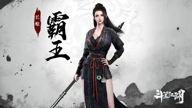 《斗笠江湖》长枪初始职业【霸王】详细介绍图片