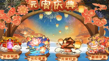 《魔力宝贝回忆》新春新版本来袭图片