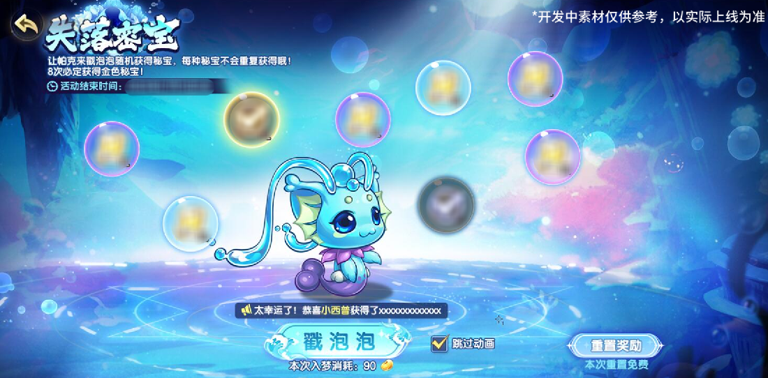 《西普大陸》8月15日版本前瞻|邦呆的蛻變，遠(yuǎn)古BOSS冬之像挑戰(zhàn)開(kāi)啟圖片_13