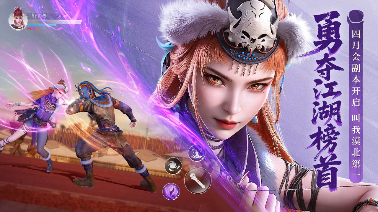 不良人：破局图片