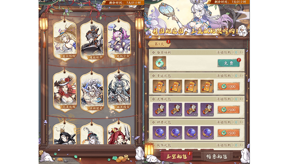 《群英風華錄》聯(lián)動神獸「魔猿」撼世降臨慶雙節(jié)！圖片_4