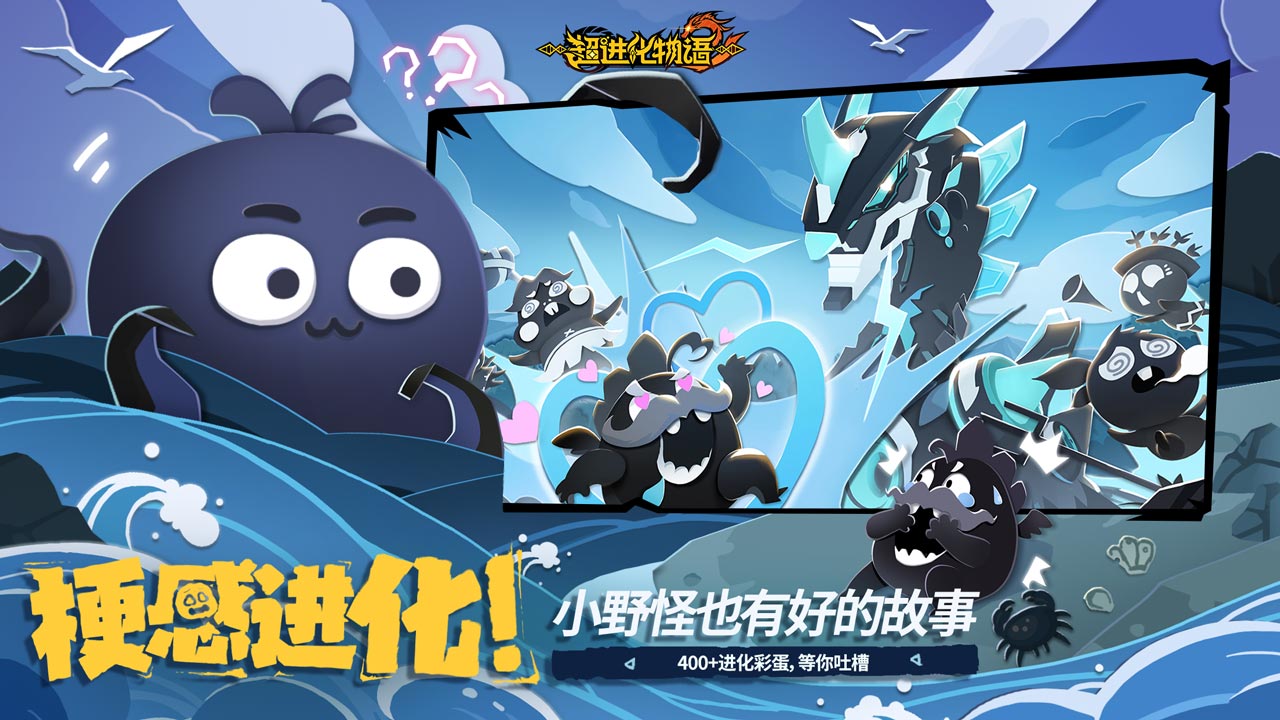 超进化物语2图片_4