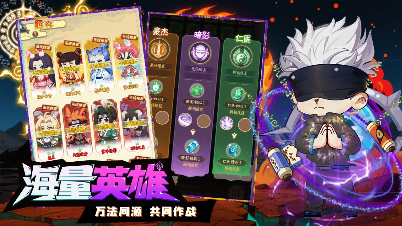 我的英雄之路图片