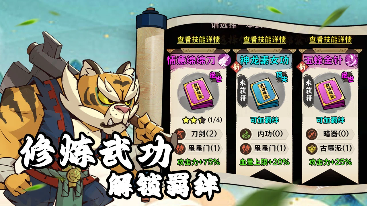 超级逗萌兽图片