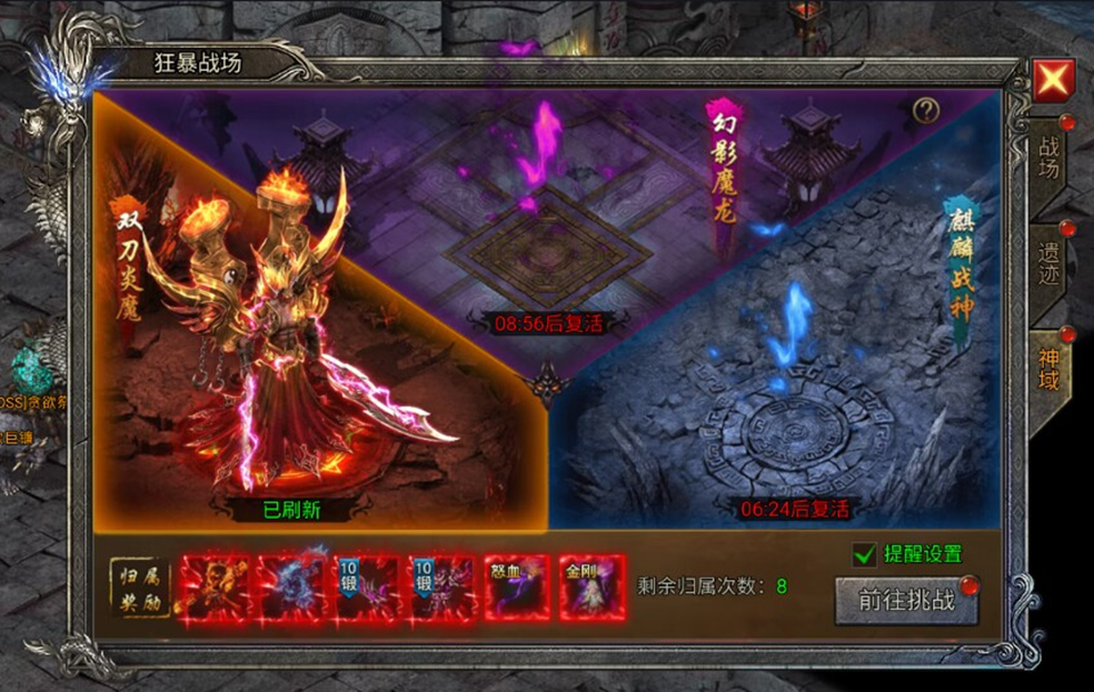 《龙迹之城》神装速成攻略：3大神域战灵BOSS解析图片_2