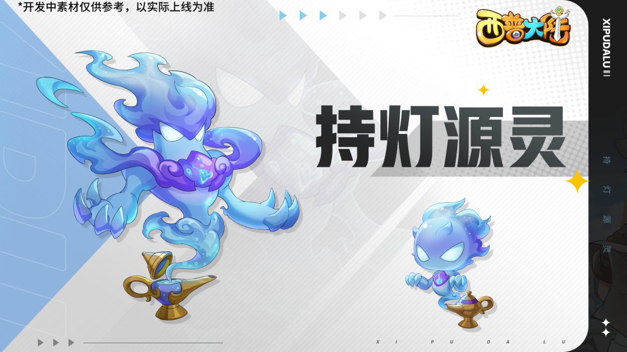 《西普大陸》8月1日版本前瞻|舊友·骨頂蟲(chóng)來(lái)臨，遺跡BOSS夏之像登場(chǎng)圖片_5
