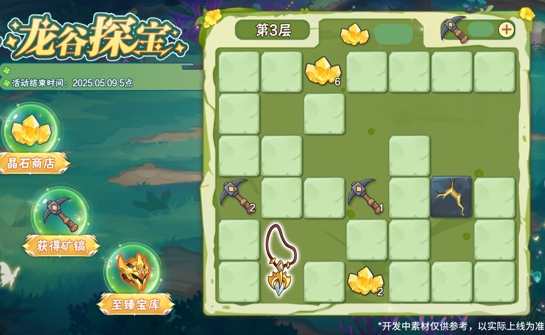 《西普大陆》4月18日版本前瞻|龙之谷终章落幕,葬光炎龙&迅疾霜龙登场图片_5