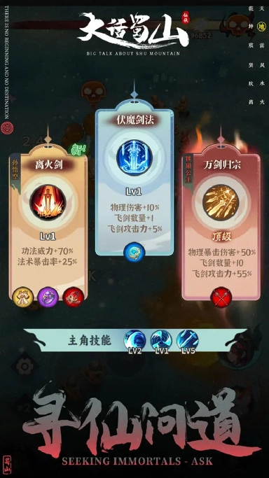 大话蜀山兑换码礼包大全2026 大话蜀山最新可用兑换码CDK合集图片