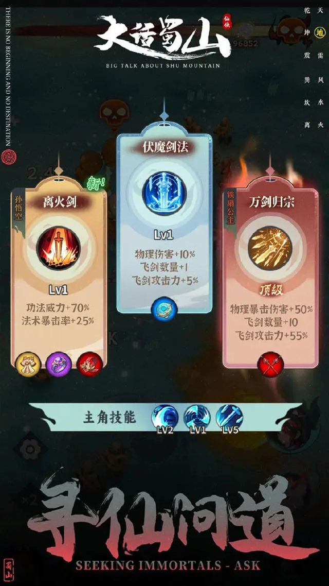 大话蜀山兑换码礼包大全2026 大话蜀山最新可用兑换码CDK合集图片