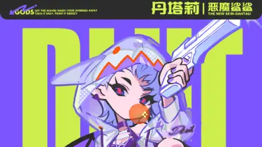 《乱涂！彩世界》时装上新 | 丹塔莉、伊邪娜美全新时装即将上线图片
