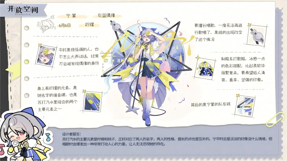 《開放空間》灰藍(lán)偶像 | 寧蒙