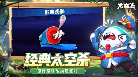 太空杀图片_3