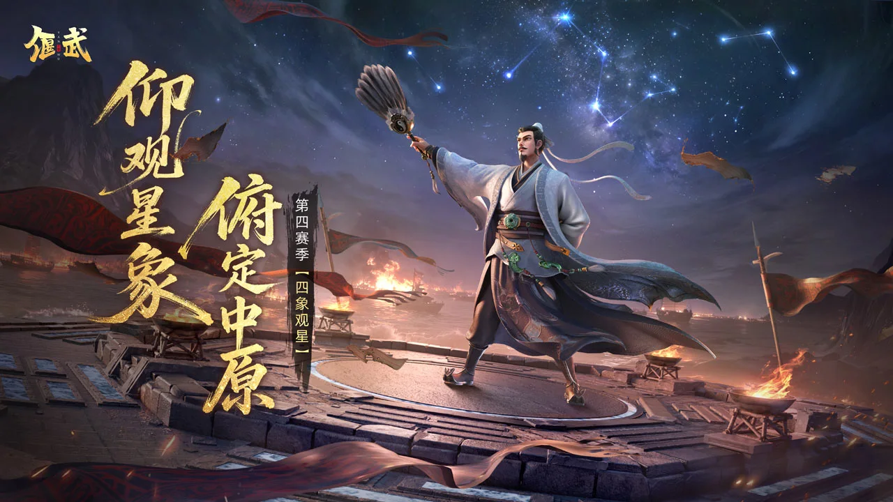 偃武图片