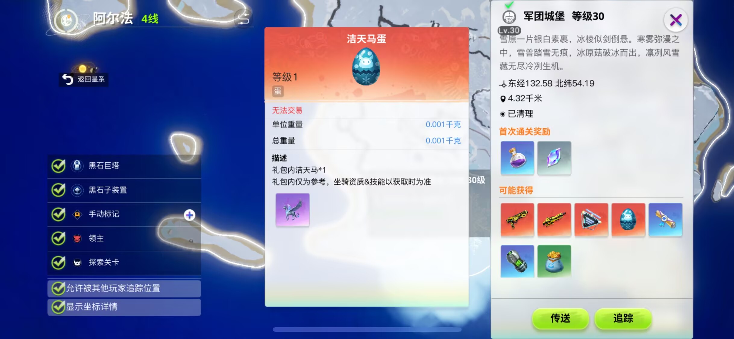 《創(chuàng)造吧！我們的星球》新手指南（2）圖片_12