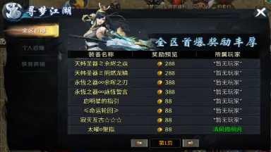 《末日霸业》散人逆袭必看攻略图片