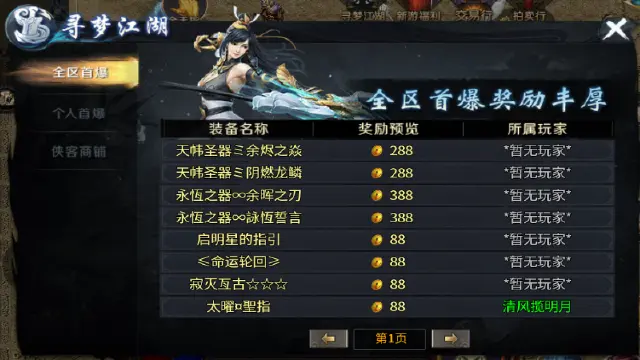 《末日霸业》散人逆袭必看攻略图片