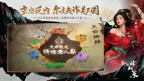 三国杀·烽烟策图片_4