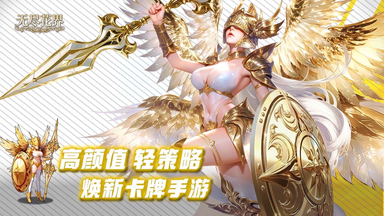 无尽花界电脑版下载教程 怎么在电脑上玩无尽花界