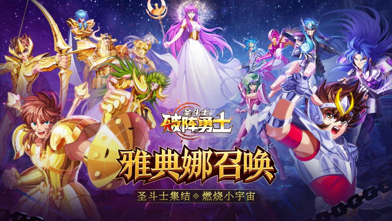 《破陣勇士》7月10日10點(diǎn)開啟刪檔測試圖片_1