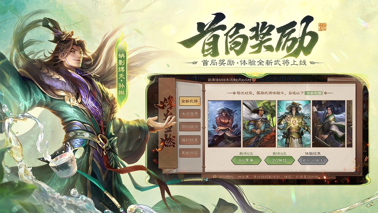 三国杀图片