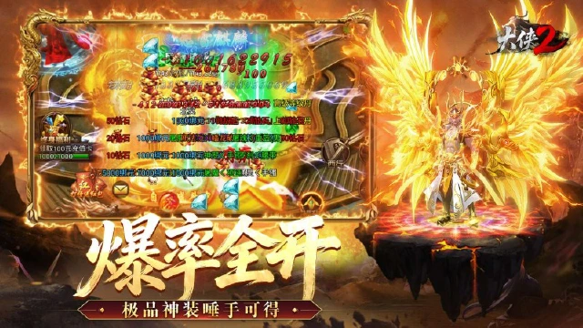 《大侠2》角色强化养成线（二）图片