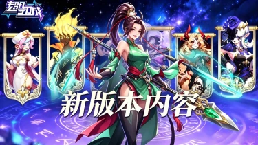 《超凡守卫战》4月29日更新维护公告图片