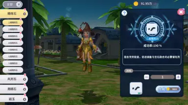 《航海记》点石成金的智慧，宝石系统全解攻略图片