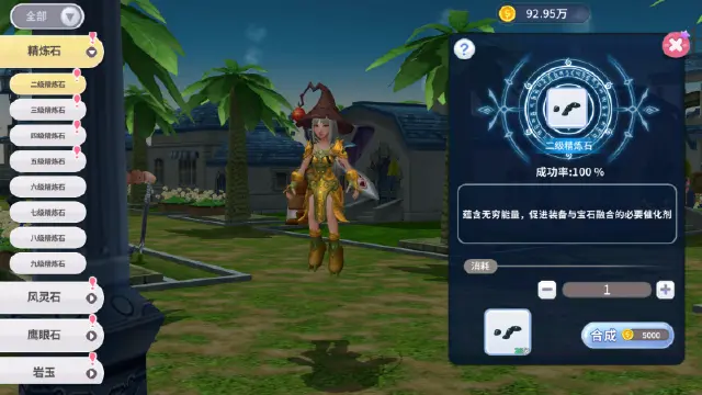 《航海记》点石成金的智慧，宝石系统全解攻略图片