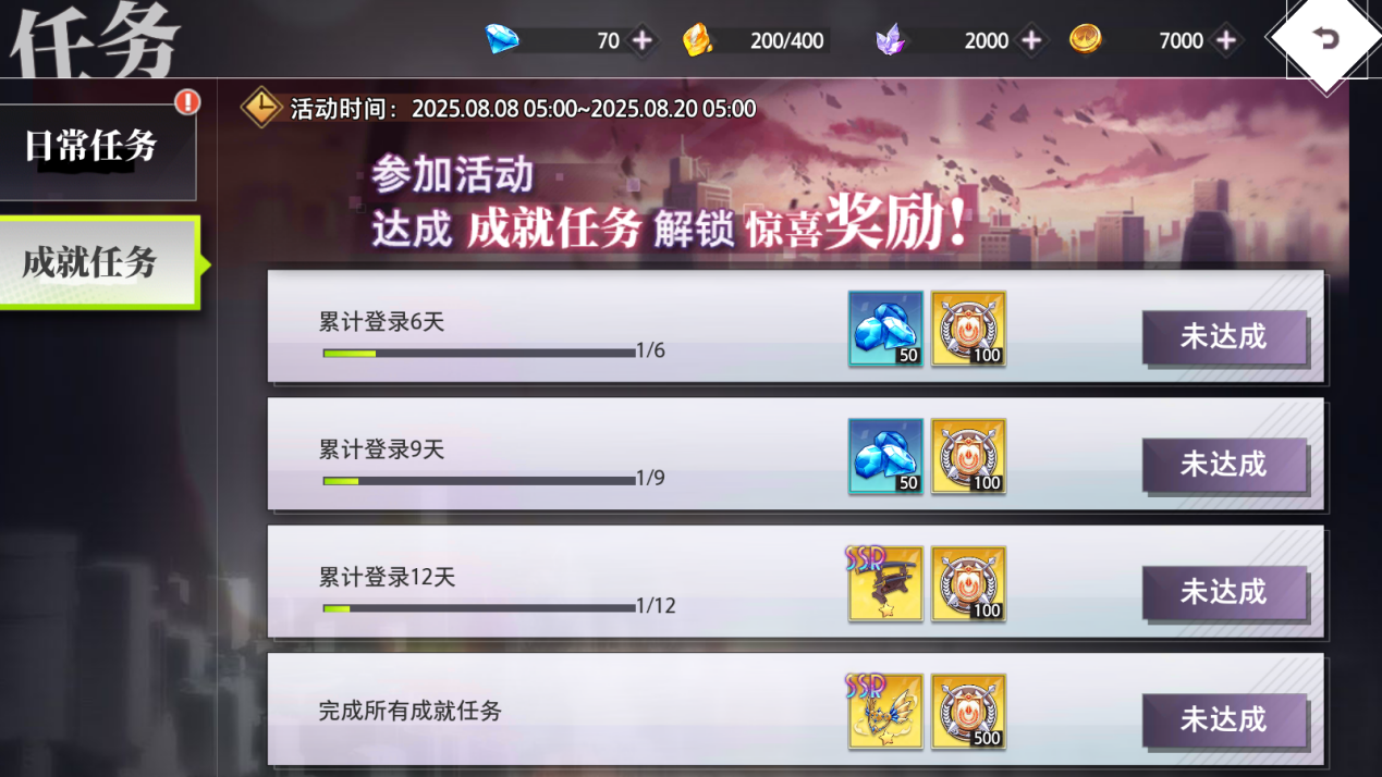 《夢(mèng)的第七章》「騎士的微光」活動(dòng)預(yù)告圖片_4