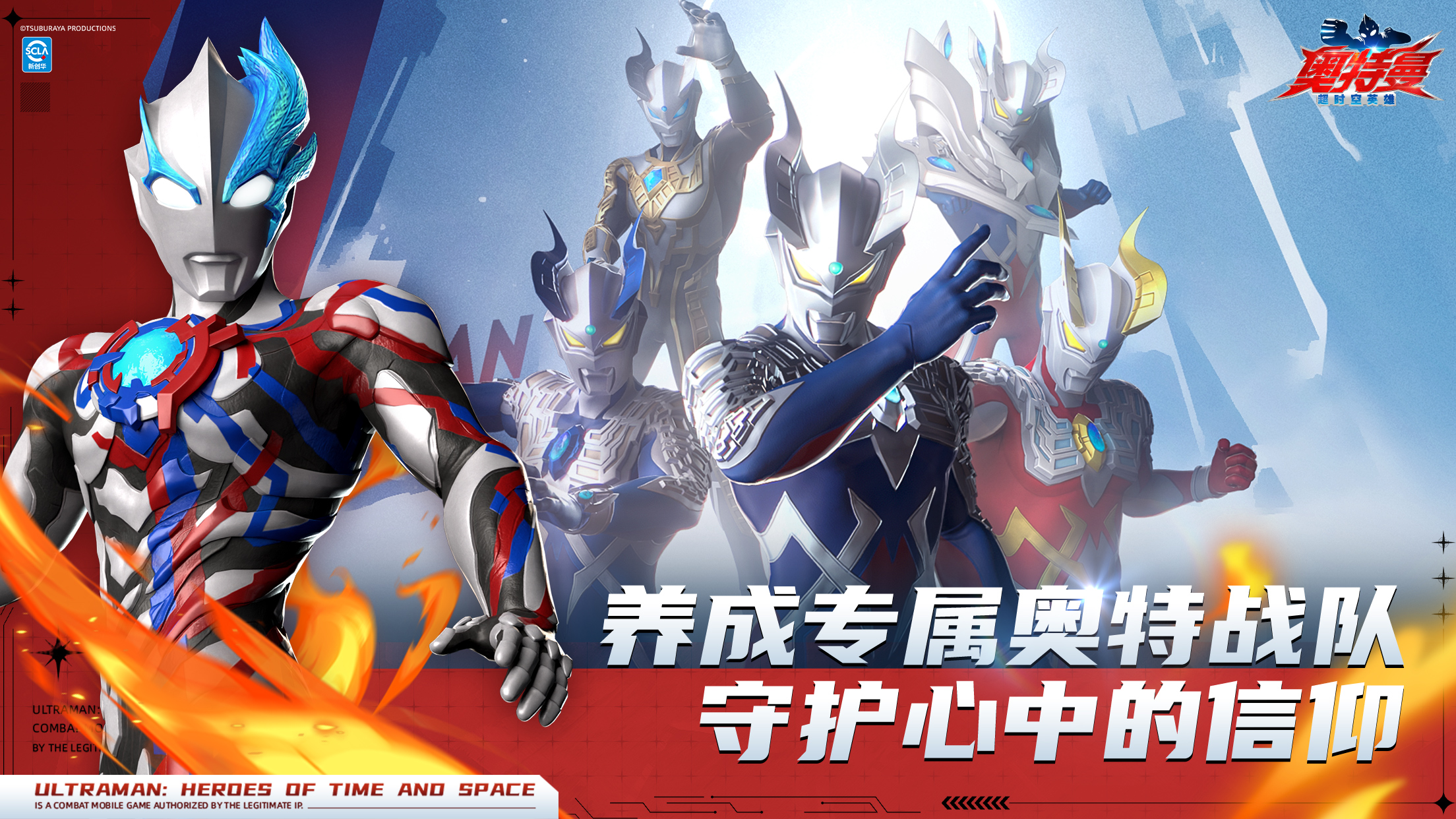 【有獎活動】《奧特曼：超時空英雄》公測定檔7月29日，全平臺光耀啟程！圖片_3