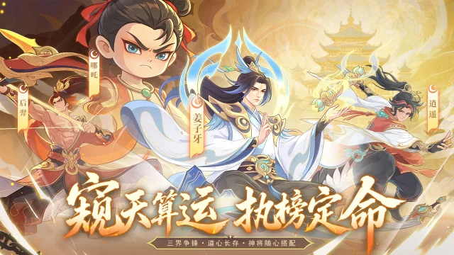 《奇遇西行》神将爆料｜天可汗临 世民登场！图片