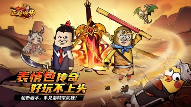 表情包传奇《正义小法师》4月23日正式首发！图片