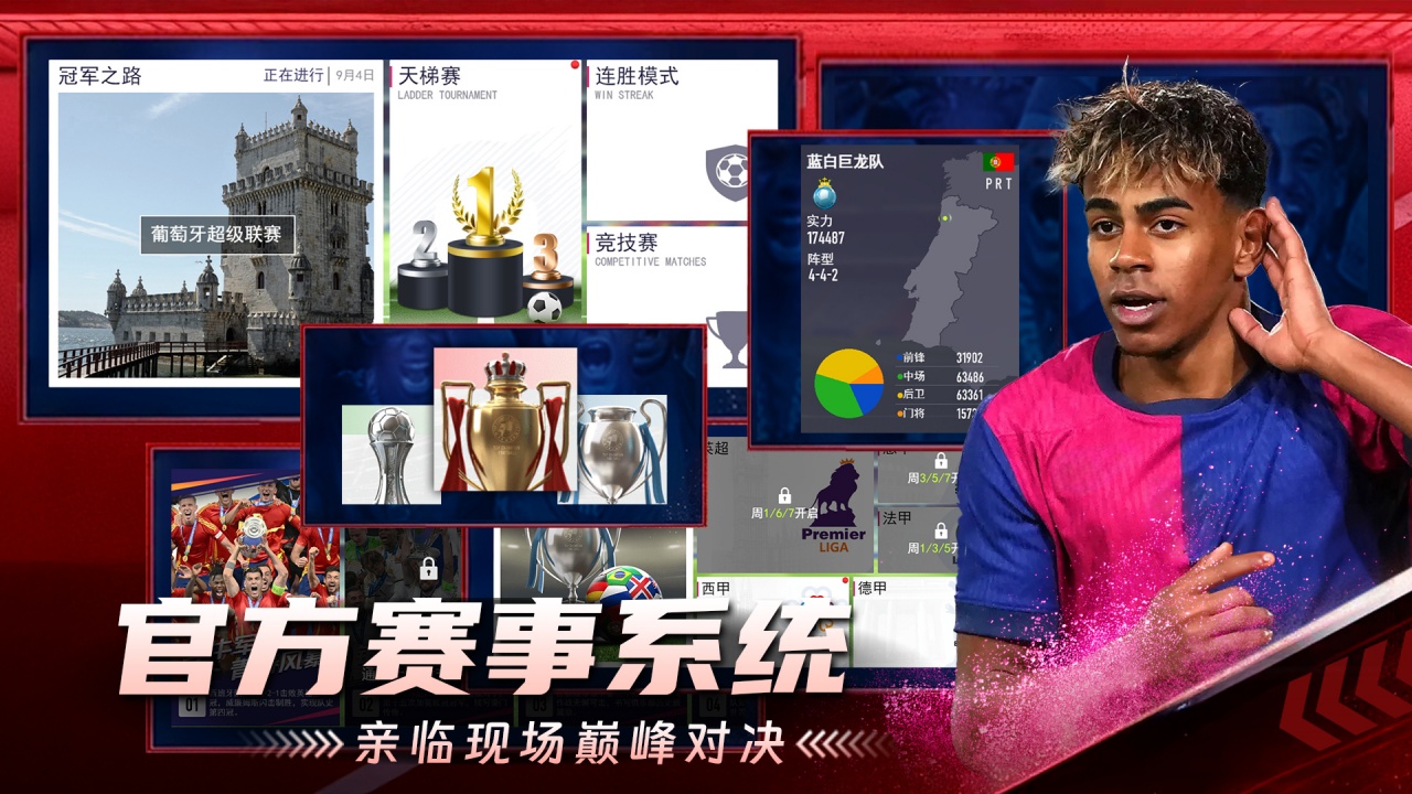 超迷足球圖片_1