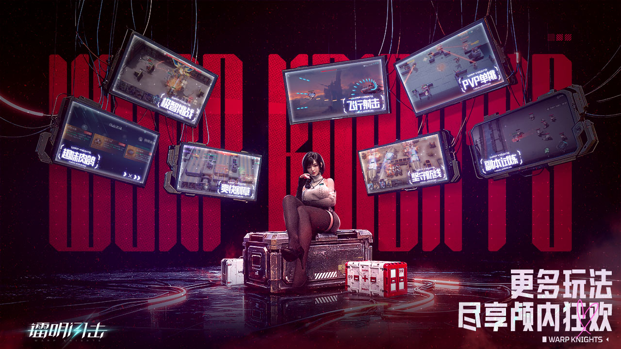 鐳明閃擊圖片_4