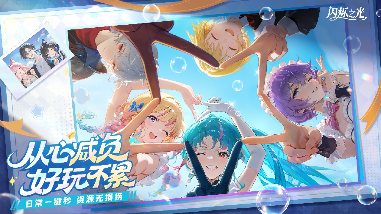 閃爍之光圖片_4