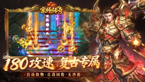 宗师传奇图片_6