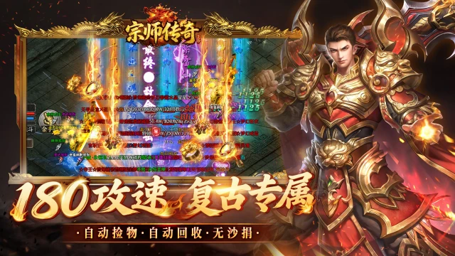 宗师传奇图片_6