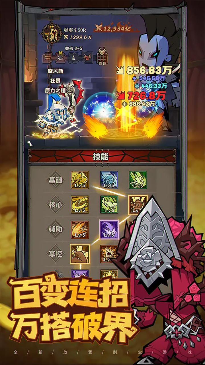 英雄没有闪图片