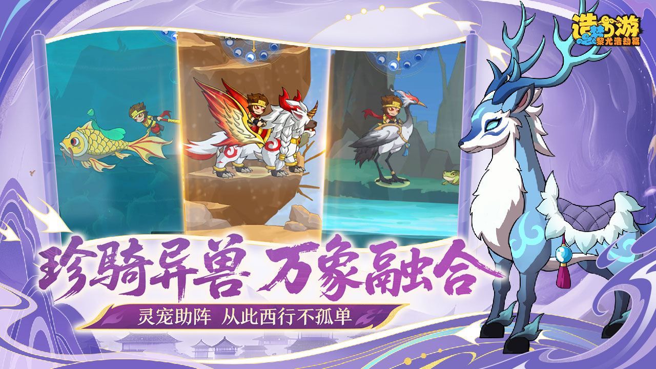 造梦西游之黎尤浩劫篇图片_5