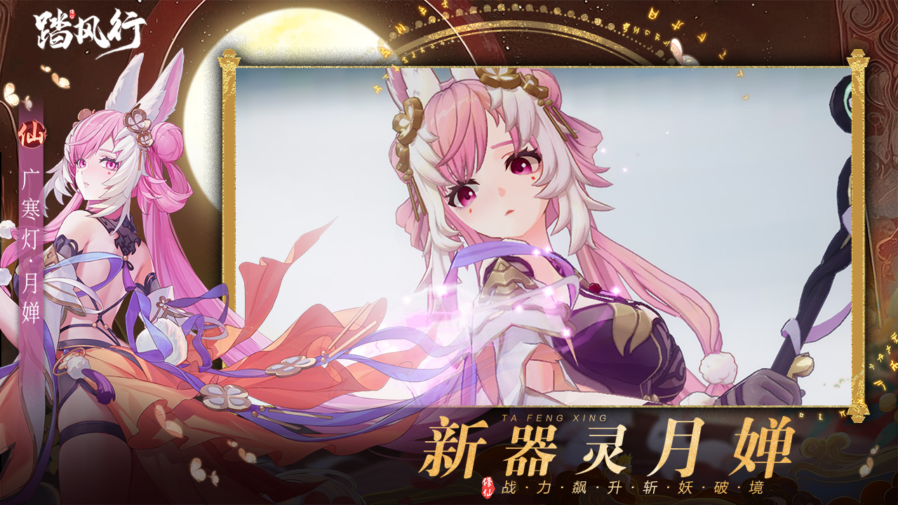 踏風(fēng)行圖片_2