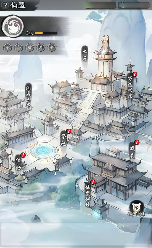 《太初行》核心玩法攻略！新手道友必看指南！圖片_7