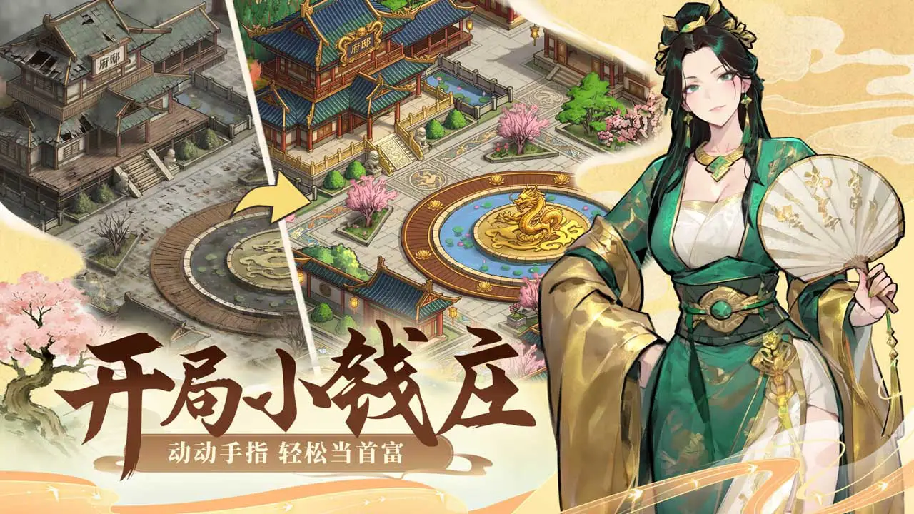 客官里面请图片