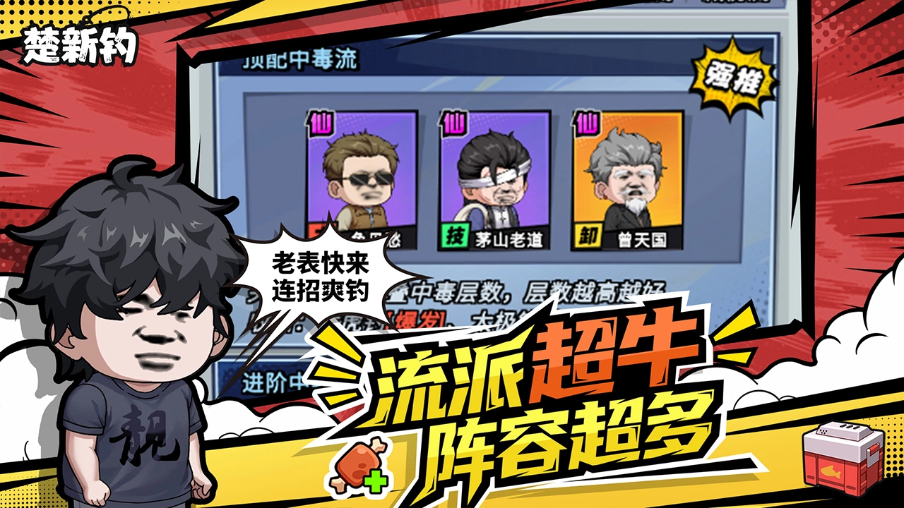 楚新钓图片