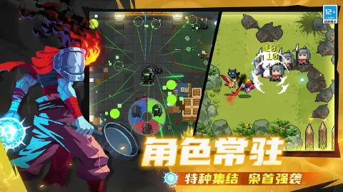 元气骑士图片_5